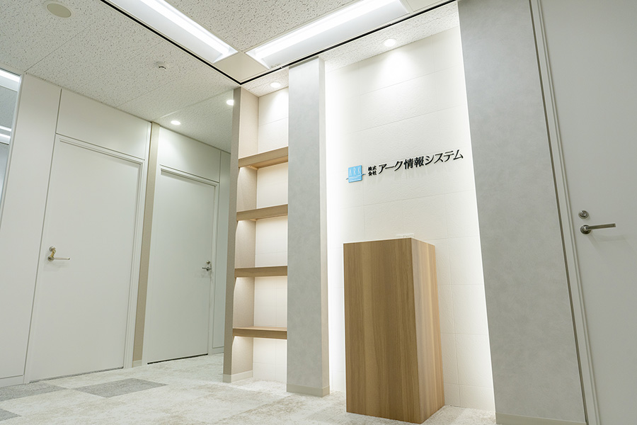 オフィスデザイン事例　株式会社アーク情報システム 様