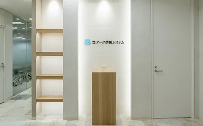 オフィス移転事例（株式会社アーク情報システム 様）