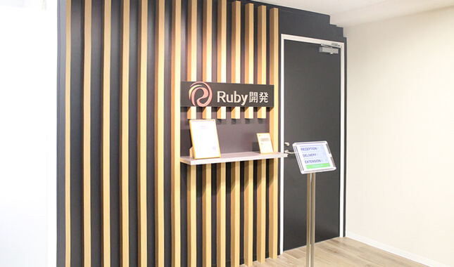 オフィスデザイン事例　株式会社Ruby開発様　エントランス　その２