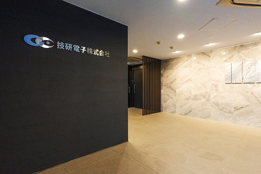 オフィスデザイン事例 技研電子株式会社 様 エントランス