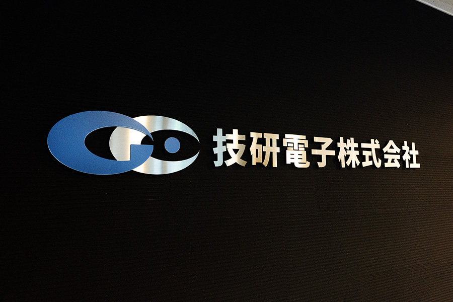 オフィスデザイン事例 技研電子株式会社 様 エントランス