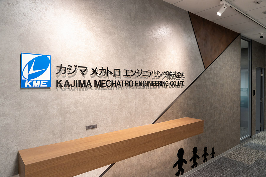 オフィスデザイン事例　カジマメカトロエンジニアリング株式会社