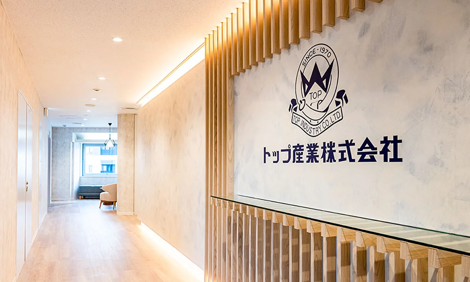トップ産業株式会社 写真01