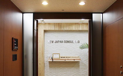 株式会社新日本コンサルティング 様のオフィスデザイン事例